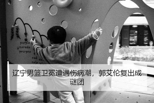liao-ning-nan-lan-wei-mian-zao-yu-shang-bing-chao-guo-ai-lun-fu-chu-cheng-mi-tuan-2-710.jpg